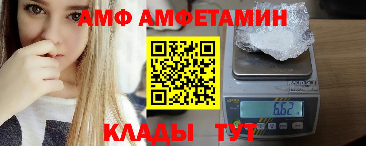 Amphetamine  Вход с VPN  Балашиха  АМФ 97% 
