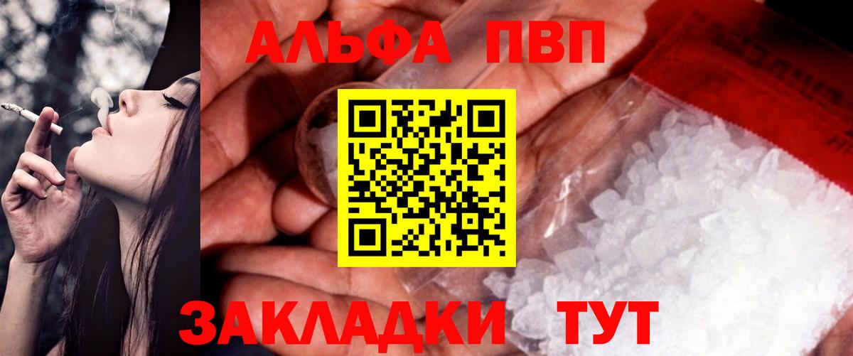 Alfa_PVP мука  Alpha PVP крисы CK  Балашиха  Alpha-PVP  Вход с VPN 