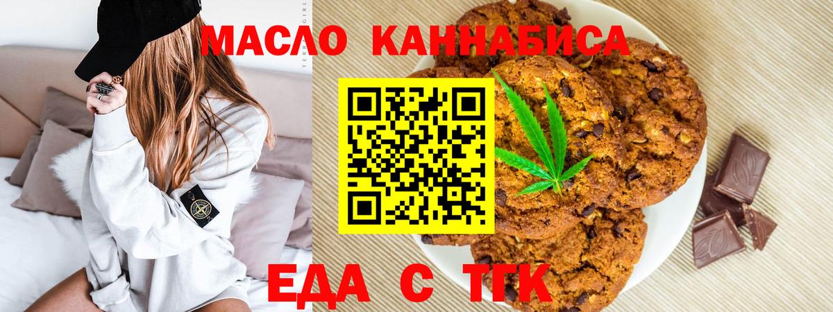 Балашиха  Cannafood марихуана  Вход с VPN 