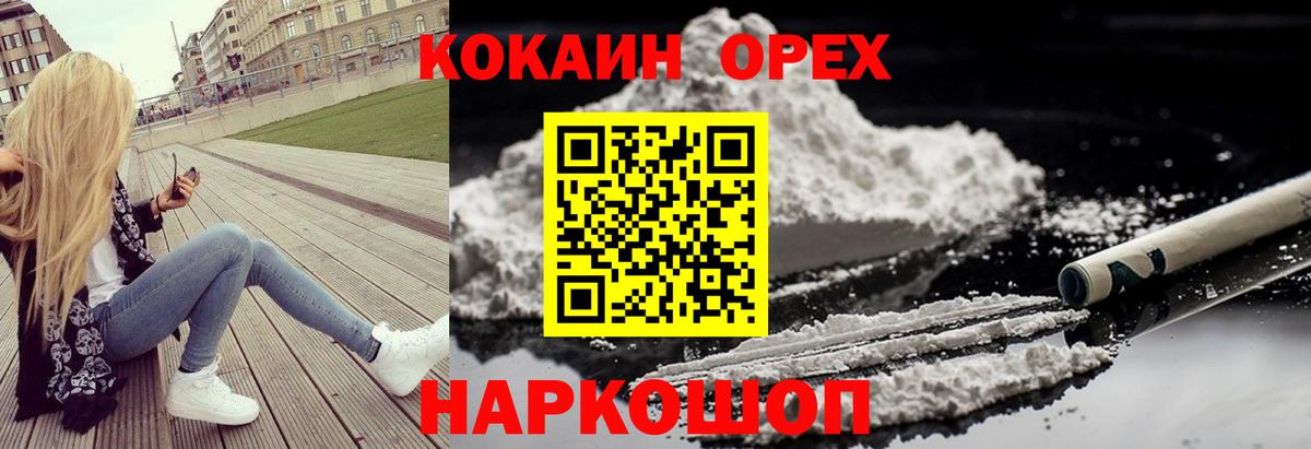 Кокаин Fish Scale  COCAIN 99%  Вход с VPN  КОКАИН  Балашиха 