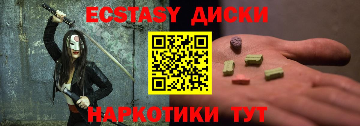 Ecstasy бентли  OMG ТОР  Ecstasy  Балашиха  Вход с VPN 