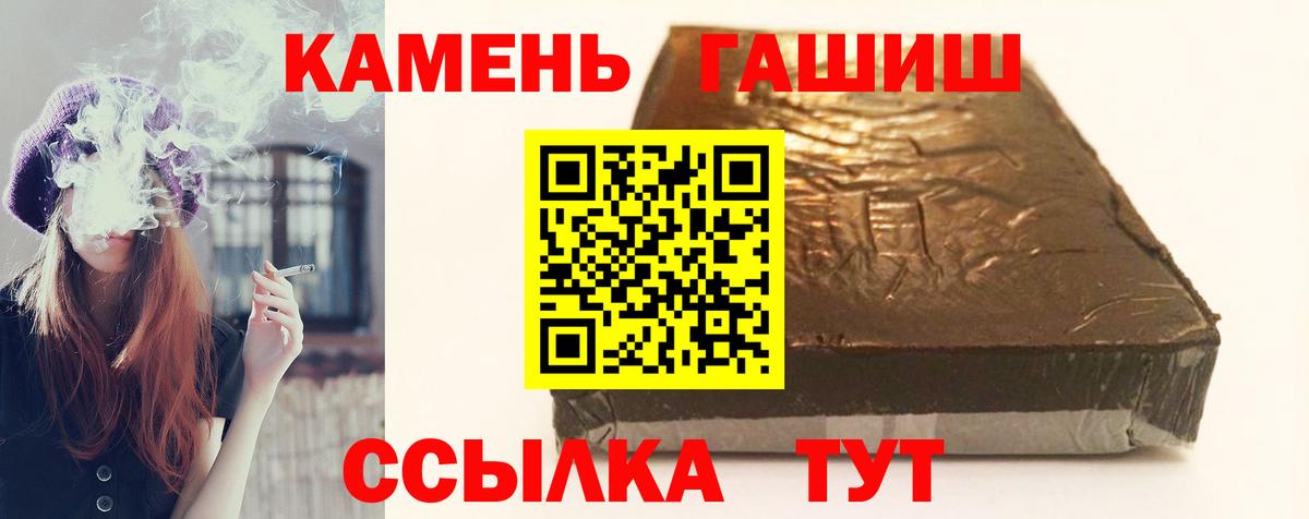 ГАШ убойный  Гашиш hashish  Вход с VPN  Балашиха 