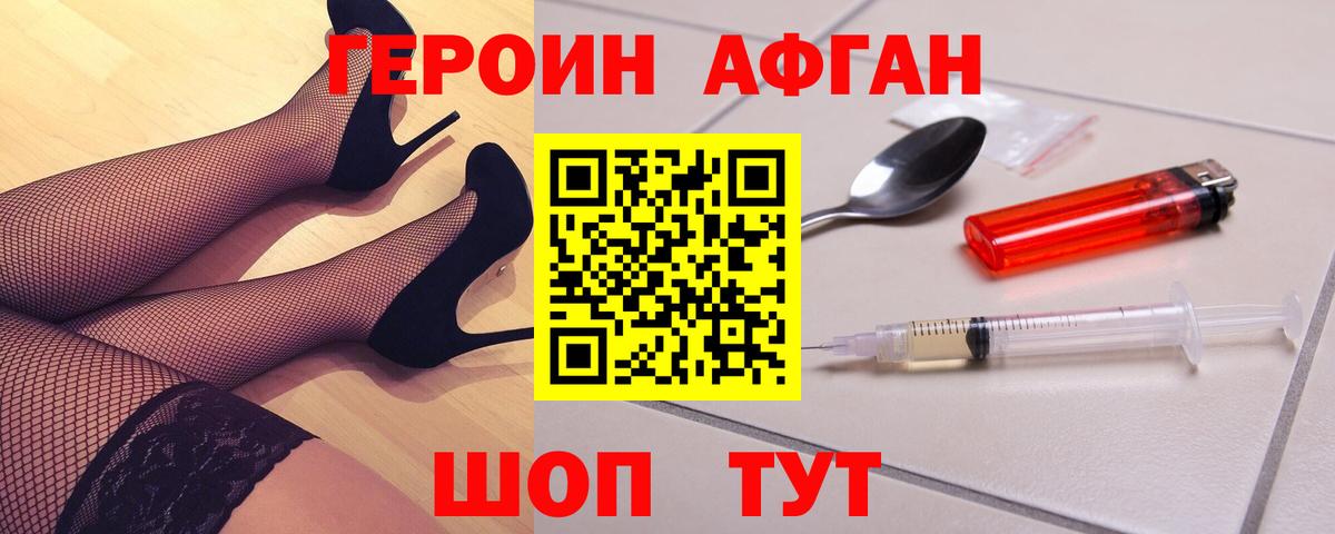 ГЕРОИН VHQ  Вход с VPN  ГЕРОИН  Балашиха 