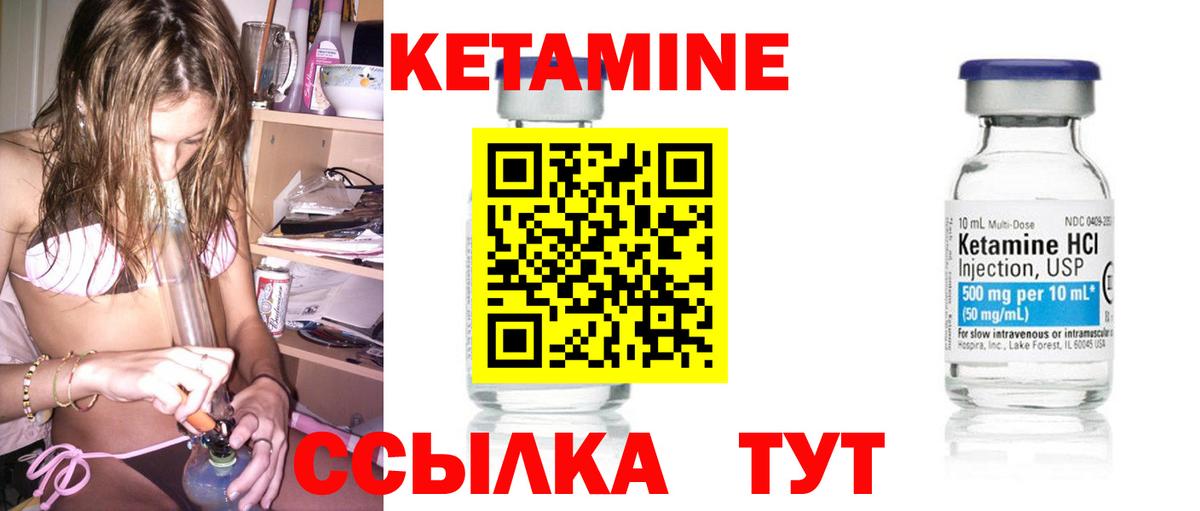 КЕТАМИН VHQ  Вход с VPN  Балашиха 