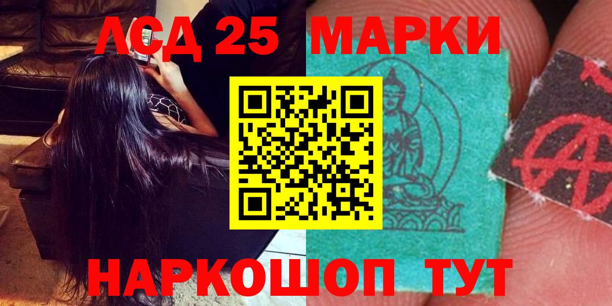 LSD-25 экстази ecstasy Балашиха