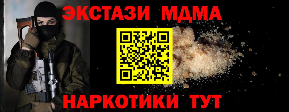 Балашиха  MDMA Molly  Вход с VPN  MDMA VHQ 