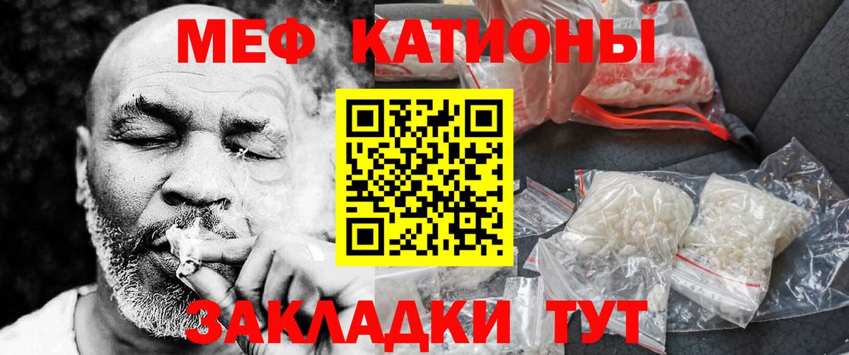 хочу   Вход с VPN  МЕФ VHQ  Балашиха  МЯУ-МЯУ кристаллы  МЕФ 