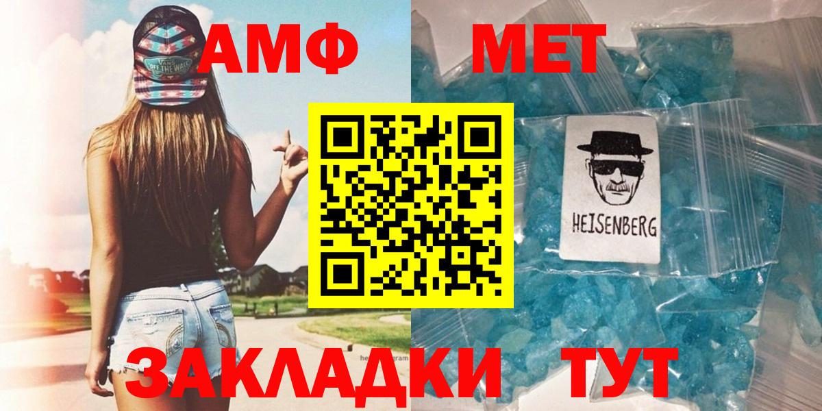 Балашиха  Метамфетамин витя  Первитин  Вход с VPN 