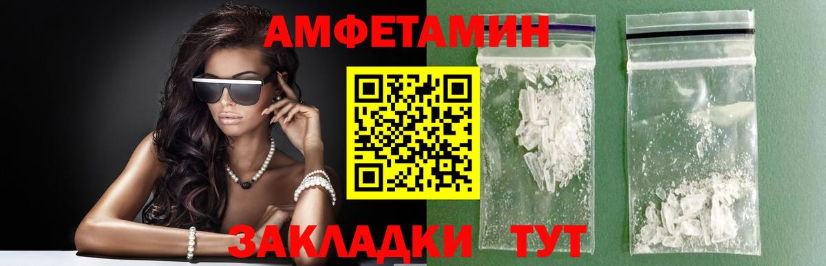 Первитин Methamphetamine Балашиха