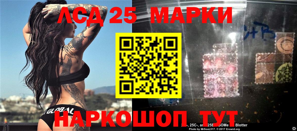 Марки NBOMe 1500мкг Балашиха