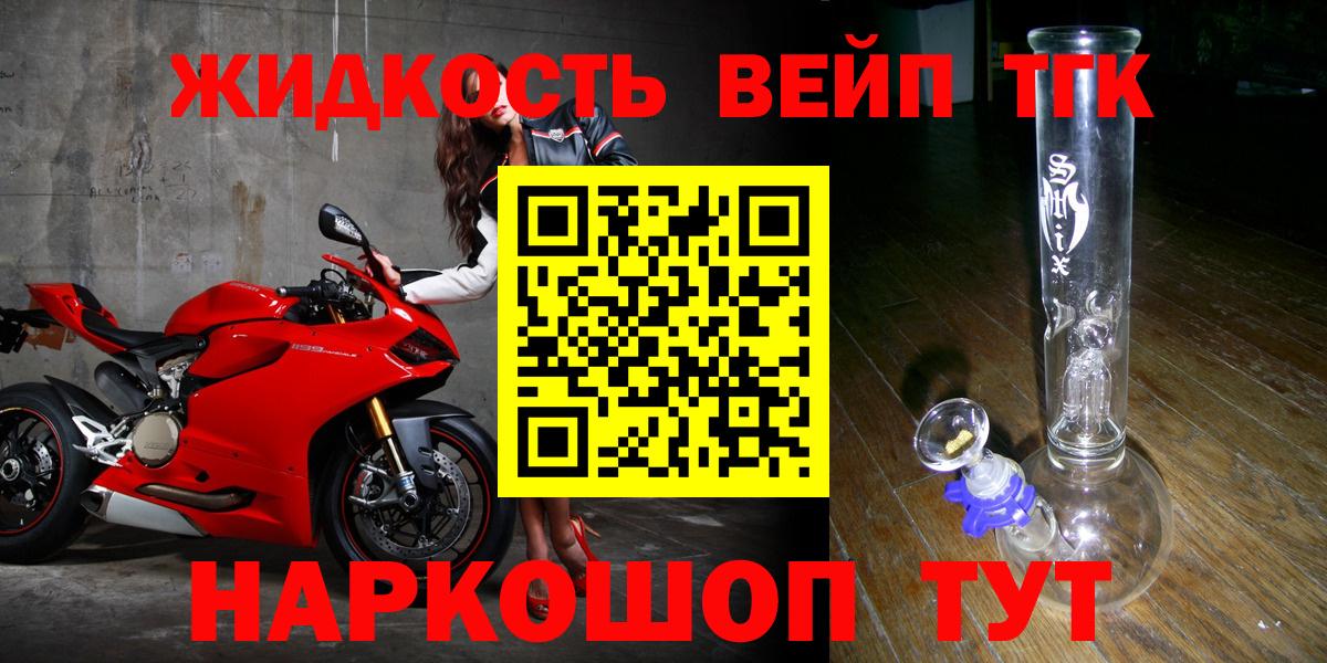 ТГК жижа Балашиха