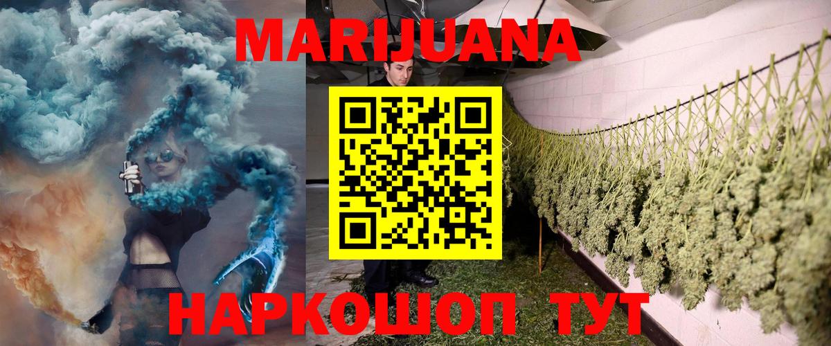 Марихуана VHQ  Вход с VPN  Конопля индика  Шишки марихуана THC 21%  Балашиха 